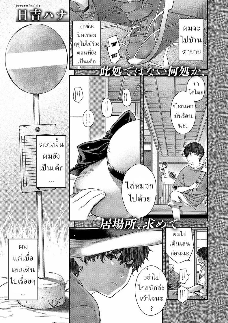 Doujin-Lc- อ่าน โดจิน มังฮวา เกาหลี ญี่ปุ่น จีน แปลไทย สีสันแห่งฤดูใบไม้ร่วง [Hiyoshi Hana] Autumn Colors ตอนที่ 1 2 3 4 5 6 7 8 9 10 11 12 13 14 ฟรี ไม่มีโฆษณา อ่าน โดจิน Manhwa เกาหลี ญี่ปุ่น จีน เรามีครบ คัดมาให้เน้นๆ โดจิน 18+ รับประกันความฟินโดย  Doujin Lc