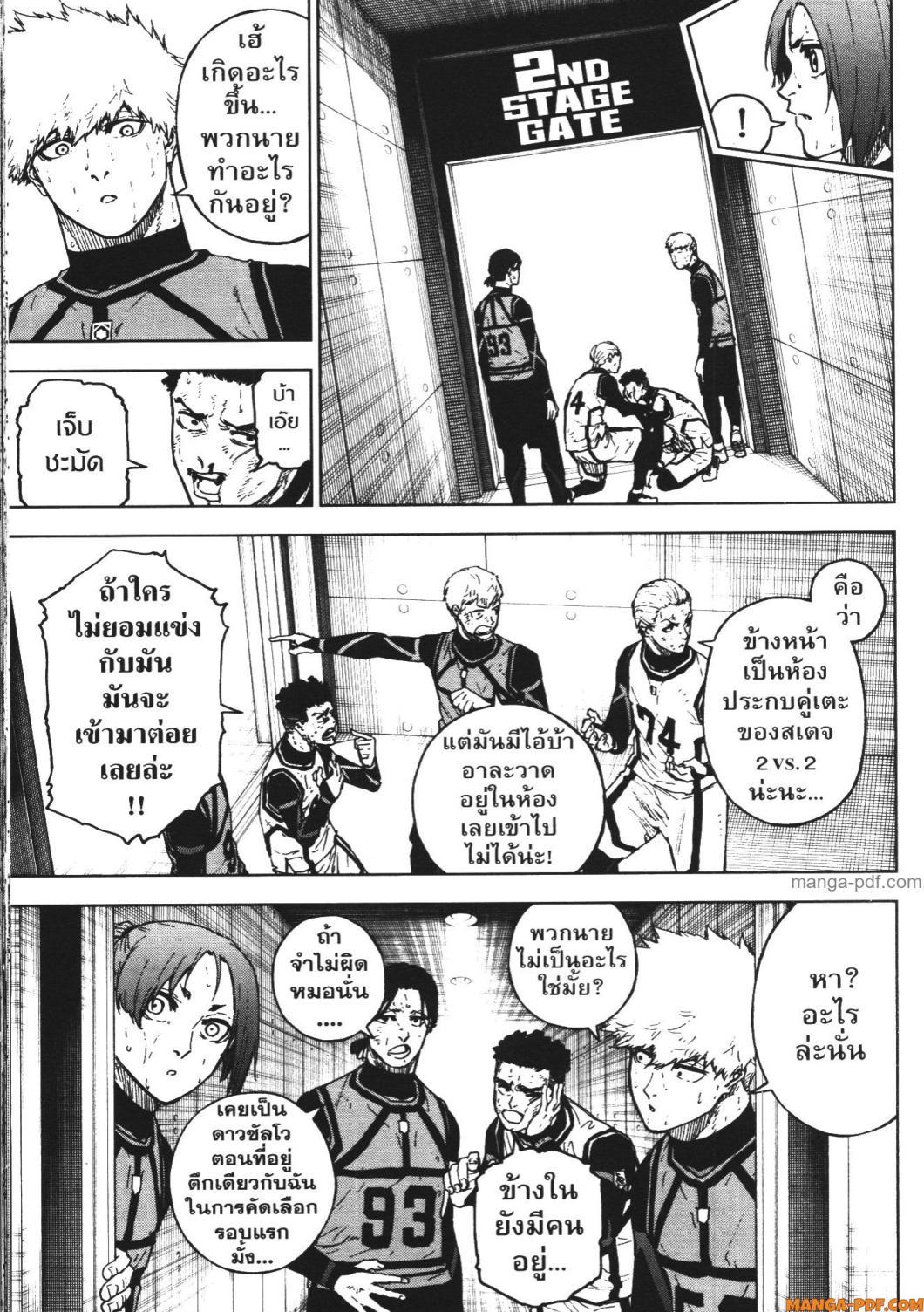 Manga-lc-com อ่านมังงะ อ่านการ์ตูน ออนไลน์ ฟรี Blue Lock Episode Nagi ตอนที่ 1 2 3 4 5 6 7 8 9 10 11 12 13 14 ฟรี ไม่มีโฆษณา Manga-lc - อ่าน มังงะ อ่าน การ์ตูน ออนไลน์ อ่านมังงะ ฟรี