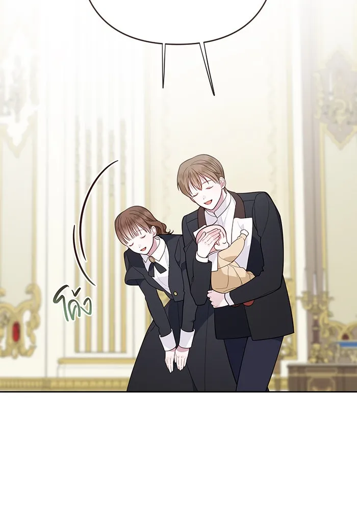 หนูน้อยทรราช ตอนที่ 16 รูปที่ 50