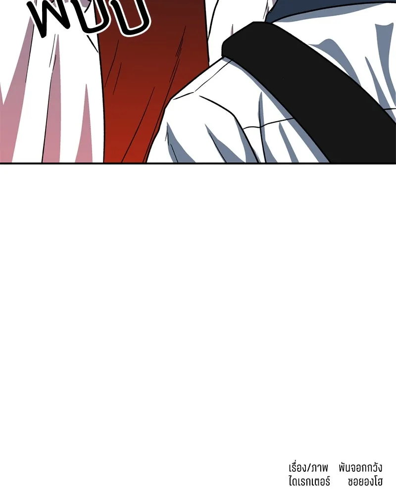 โรงเรียนสัตว์กินเนื้อ ตอนที่ 31 รูปที่ 89