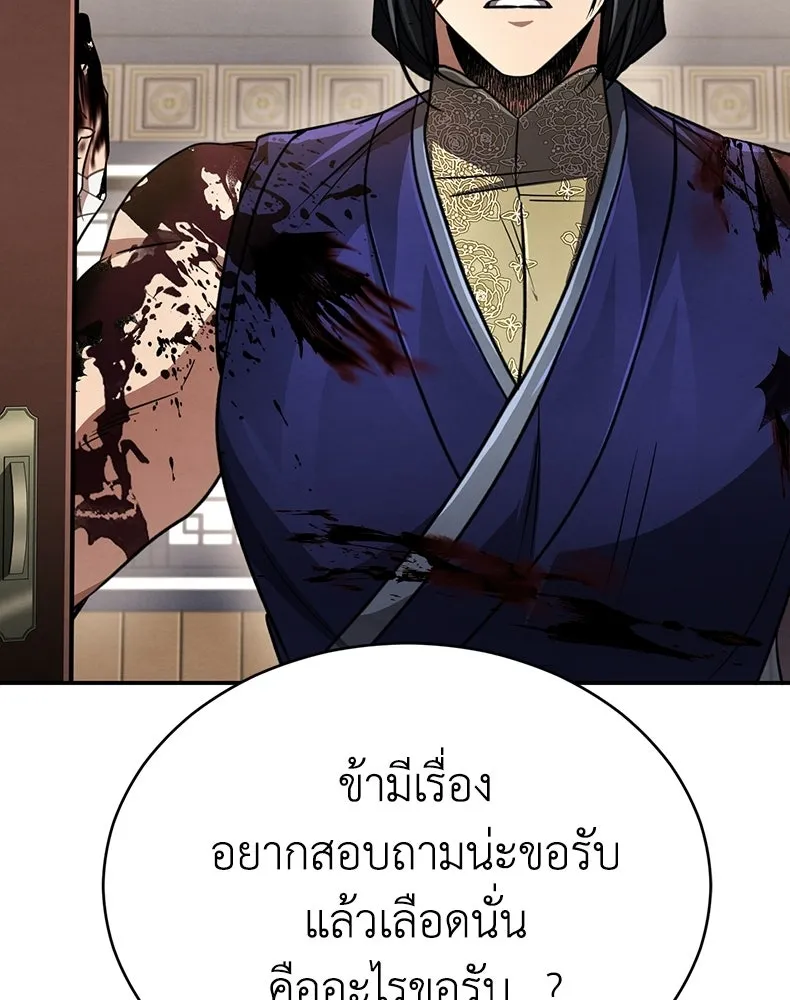 กำปั้นราชันคืนชีพ ตอนที่ 16 รูปที่ 7