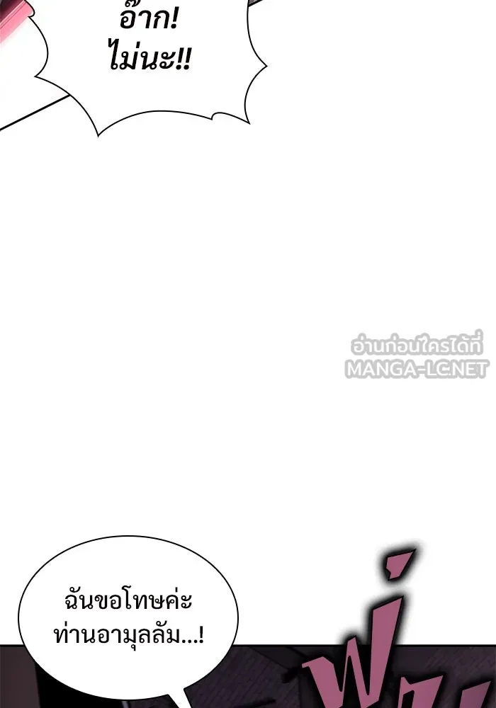 ผู้เล่นหน้าใหม่เลเวลแมกซ์ ตอนที่ 158 หัวหน้าตระกูลเดคาซัส รูปที่ 75