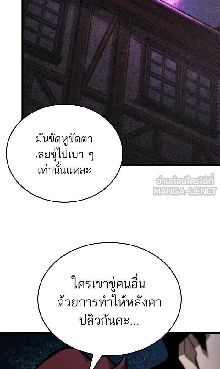 หลังวันสิ้นโลก ตอนที่ 14 รูปที่ 12