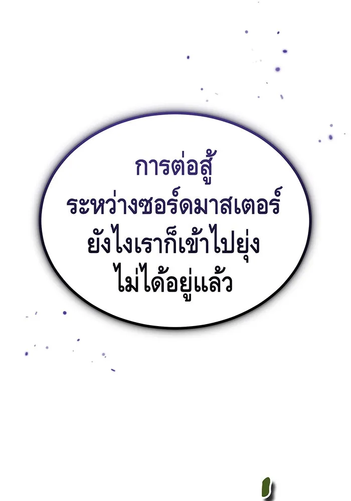 จอมเวทเกิดใหม่ในรอบ 66666 ปี ตอนที่ 54 รูปที่ 74