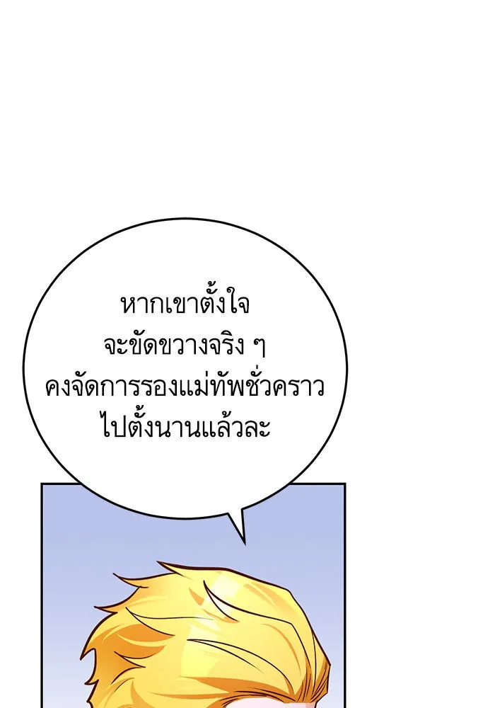 บุตรีดยุกขอไม่แต่งงานbrกับหนุ่มในฝัน ตอนที่ 83 รูปที่ 22