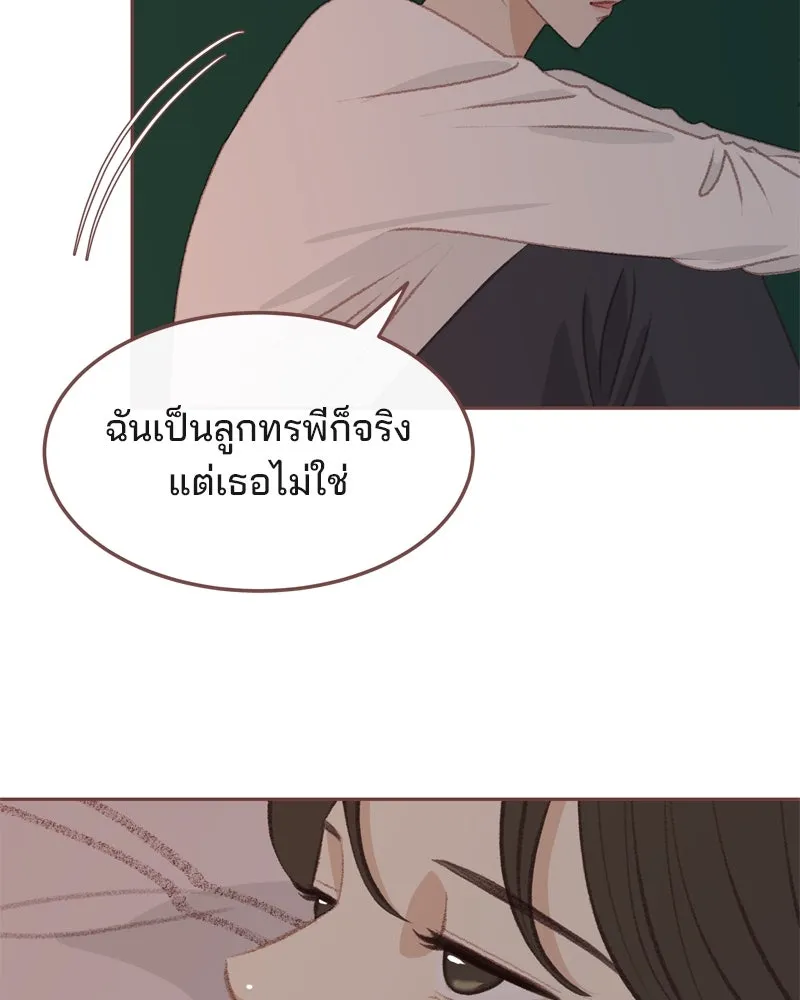 เพียงลมหนาว ตอนที่ 2 รูปที่ 73