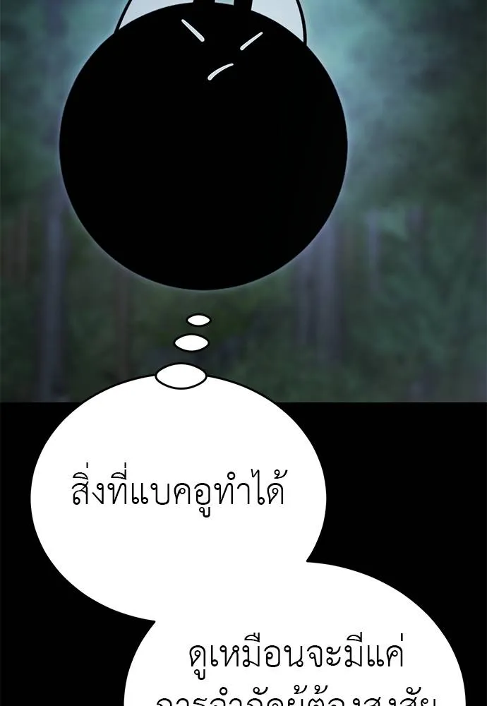 ยมราชลงทัณฑ์ ตอนที่ 61 รูปที่ 2