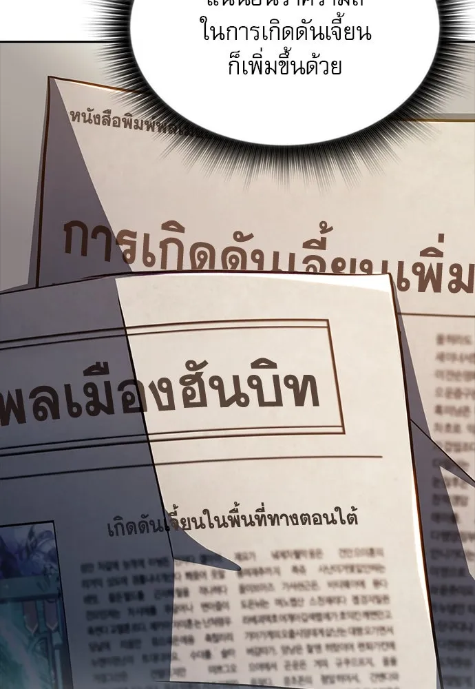 ครัวผู้กล้าท้าให้ชิม ตอนที่ 17 รูปที่ 125