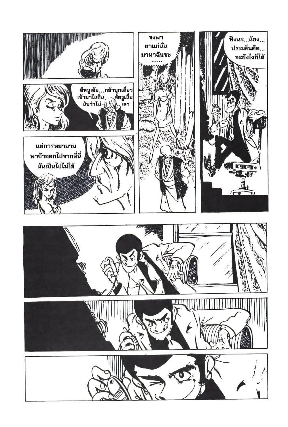 Manga-lc-com อ่านมังงะ อ่านการ์ตูน ออนไลน์ ฟรี Lupin the third ตอนที่ 1 2 3 4 5 6 7 8 9 10 11 12 13 14 ฟรี ไม่มีโฆษณา Manga-lc - อ่าน มังงะ อ่าน การ์ตูน ออนไลน์ อ่านมังงะ ฟรี