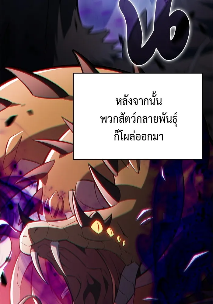 ลูกชายคนเล็กของดยุกคือมือสังหาร ตอนที่ 111 รูปที่ 55