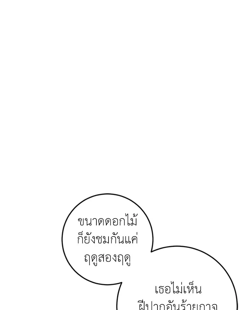 ภารกิจไล่ตามลุค บีเชล ตอนที่ 11 รูปที่ 104