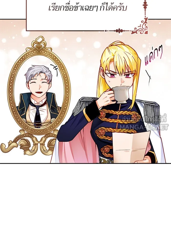 บุตรีดยุกขอไม่แต่งงานbrกับหนุ่มในฝัน ตอนที่ 4 รูปที่ 111