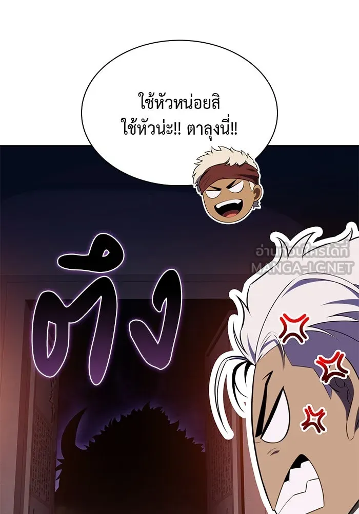 ลูกชายคนเล็กของดยุกคือมือสังหาร ตอนที่ 71 รูปที่ 63