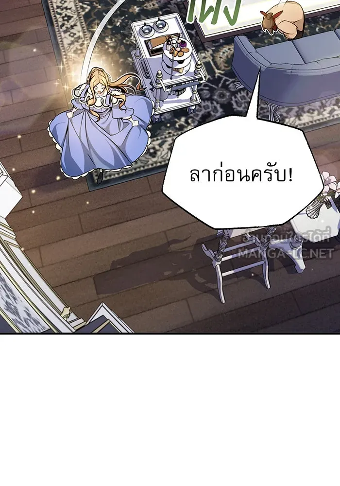 จอมเวทเกิดใหม่ในรอบ 66666 ปี ตอนที่ 22 รูปที่ 78