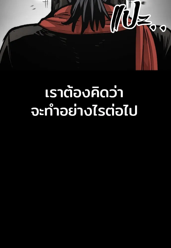 เส้นทางสู่เทพมาร ตอนที่ 130 รูปที่ 106