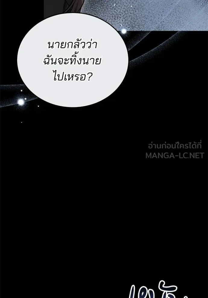 เจ้าสาวอัคนีดำ ตอนที่ 86 รูปที่ 112