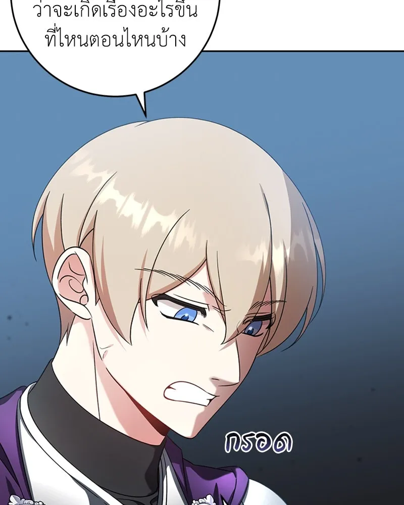 ภารกิจไล่ตามลุค บีเชล ตอนที่ 34 รูปที่ 50