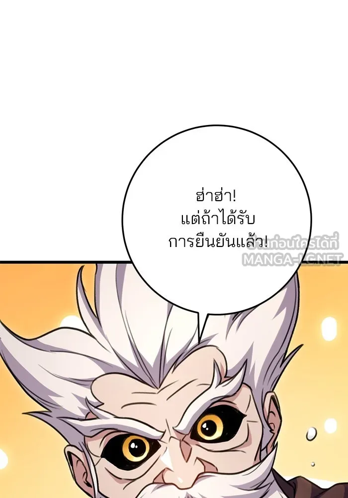 ดาบแห่งจักรพรรดิ ตอนที่ 20 รูปที่ 24