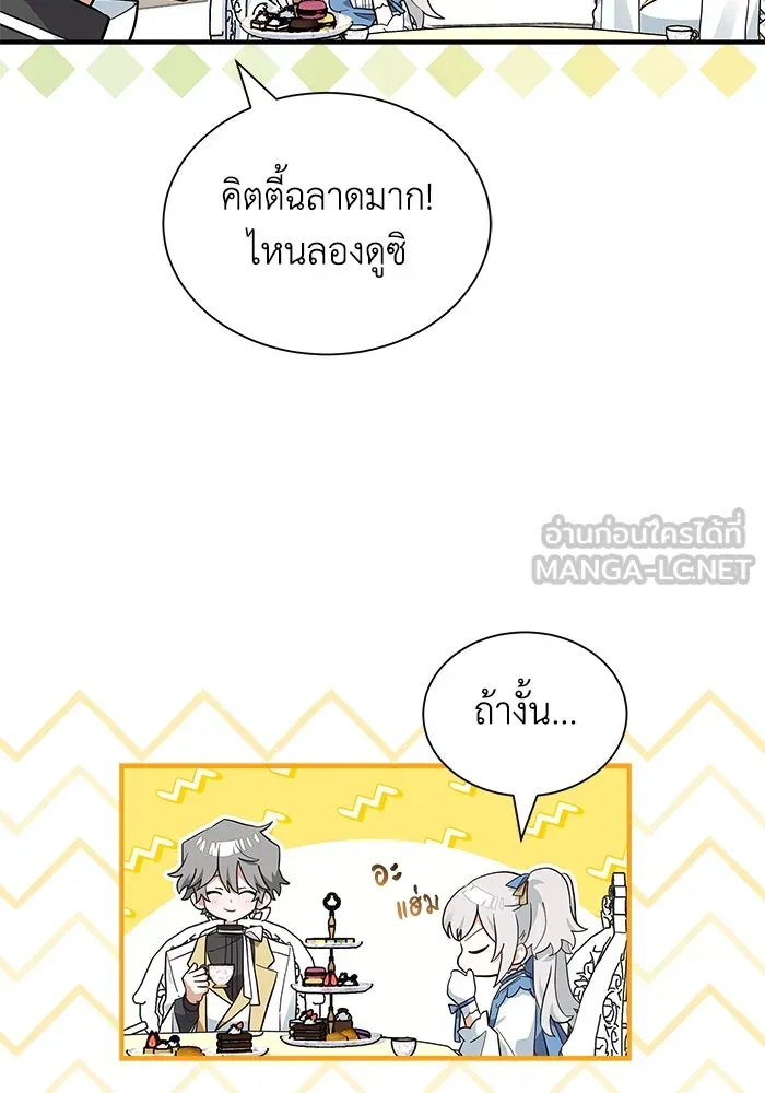 แมวน้อยในรังหมาป่า ตอนที่ 15 รูปที่ 69