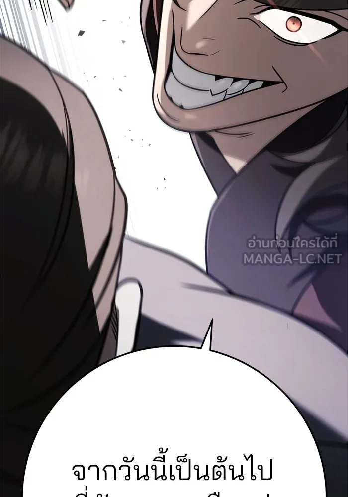 ดาบแห่งจักรพรรดิ ตอนที่ 57 รูปที่ 147