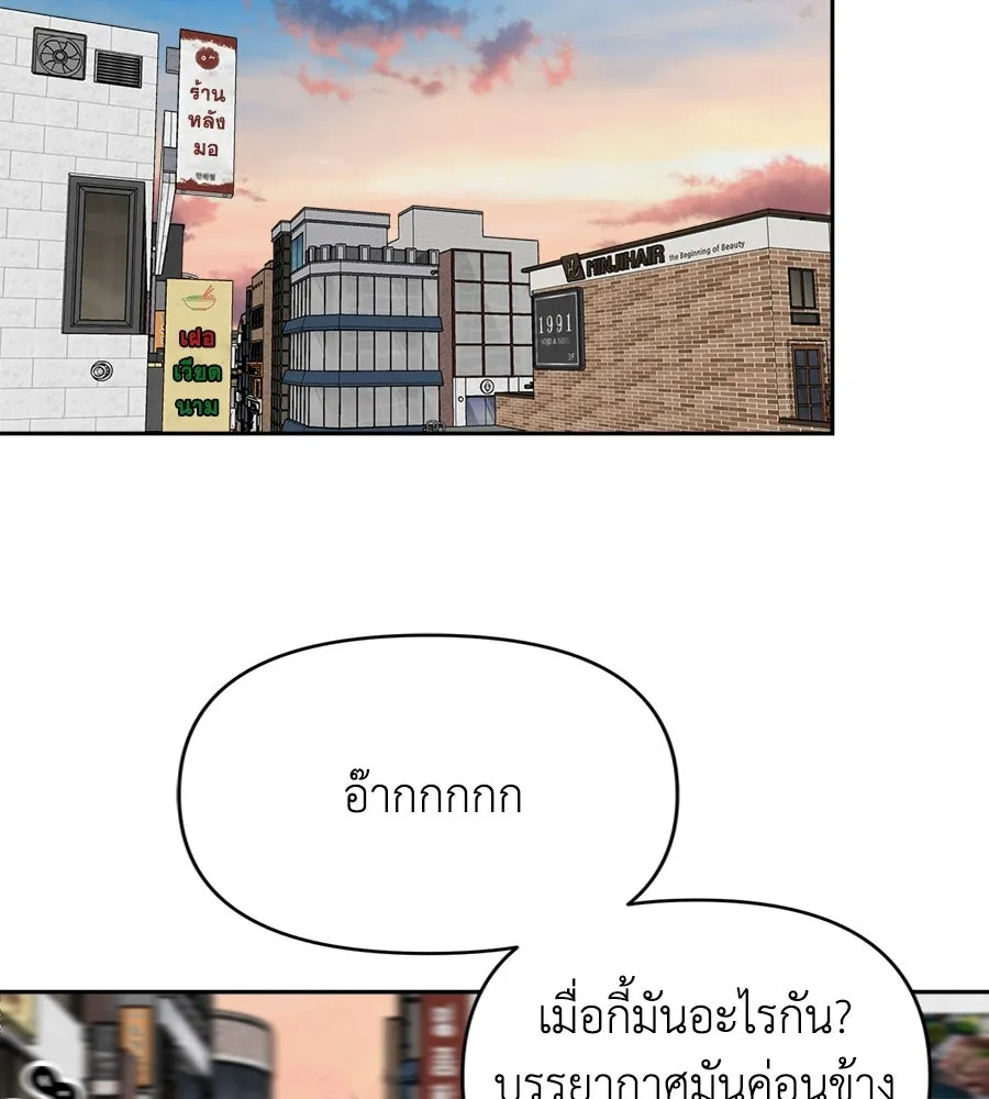 เพื่อนกันมันส์เกิน ตอนที่ 1 รูปที่ 215