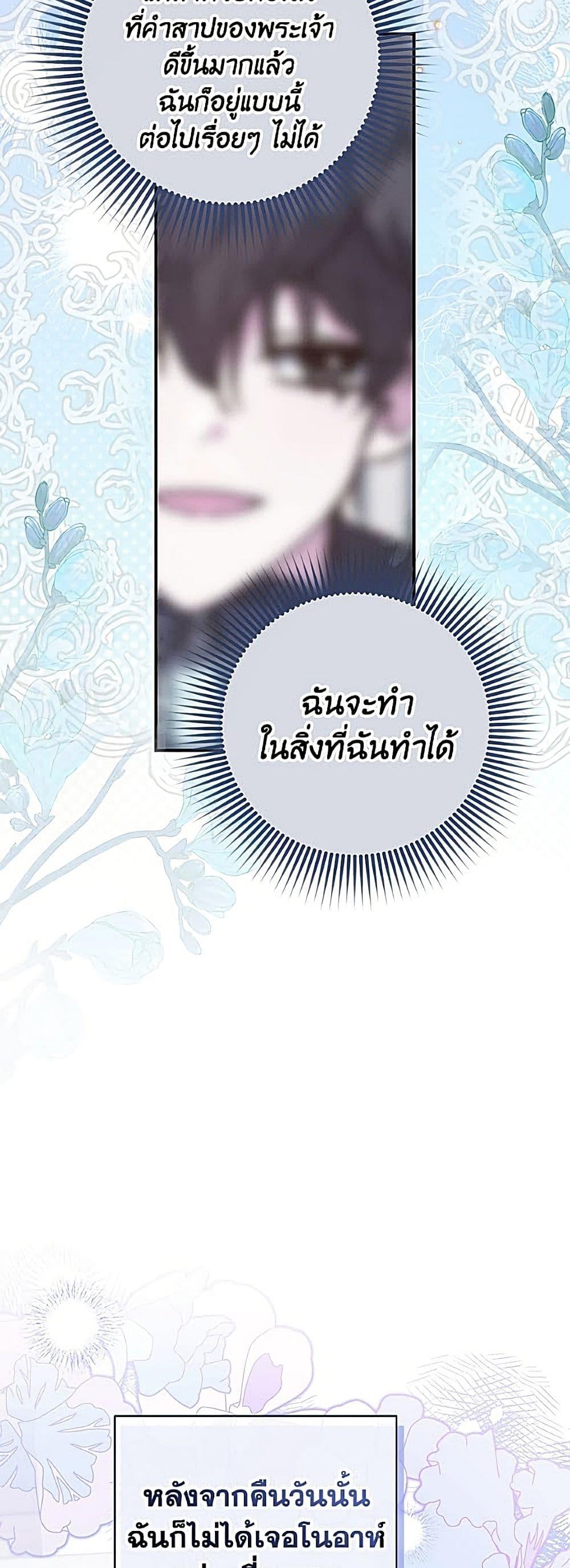 Manga-lc-com อ่านมังงะ อ่านการ์ตูน ออนไลน์ ฟรี A Saint Who Was Adopted by the Grand Duke ตอนที่ 1 2 3 4 5 6 7 8 9 10 11 12 13 14 ฟรี ไม่มีโฆษณา Manga-lc - อ่าน มังงะ อ่าน การ์ตูน ออนไลน์ อ่านมังงะ ฟรี