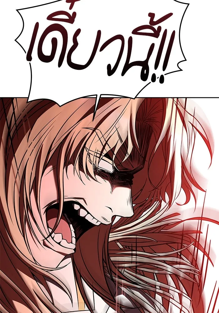 ครัวจอมเวท ตอนที่ 17 รูปที่ 50