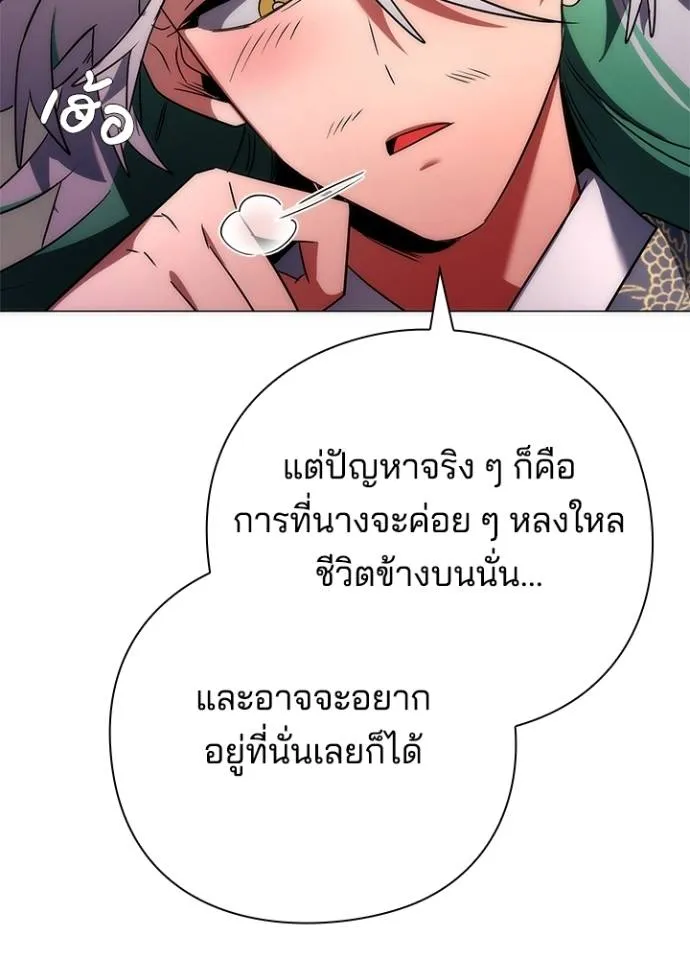 คืนแห่งโทแกบี ตอนที่ 55 รูปที่ 38