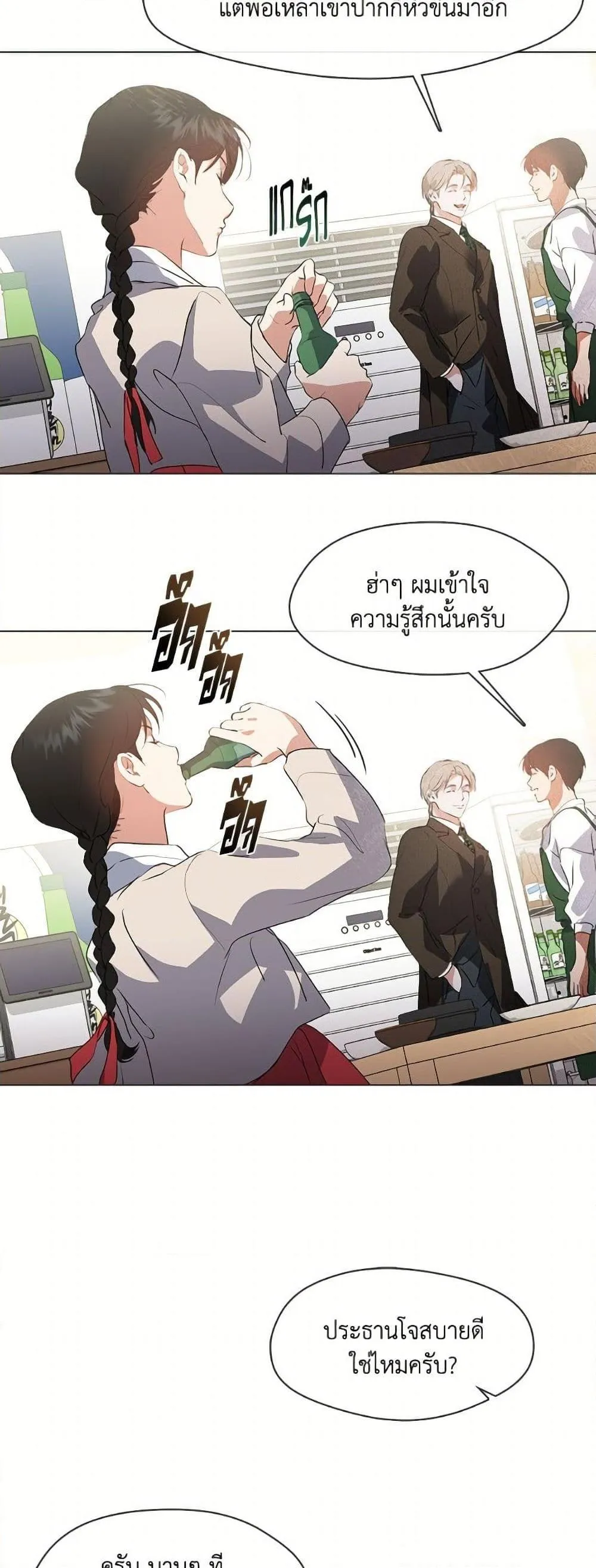 Afterlife Diner ร_านอาหารหล_งความตาย ตอนที่ ตอนที่ 73 รูปที่ 10