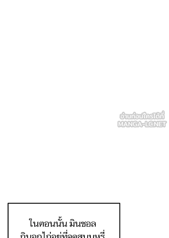 โชคชะตานำพารัก ตอนที่ 11 ก็ไม่ได้พูดอะไรผิดนะ รูปที่ 45