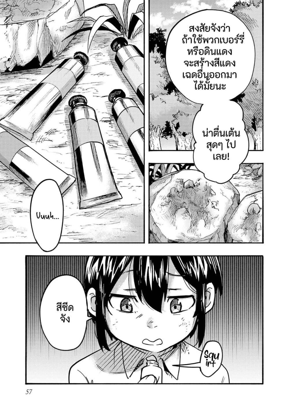 Manga-lc-com อ่านมังงะ อ่านการ์ตูน ออนไลน์ ฟรี Kyou mo E ni Kaita Mochi ga Umai ตอนที่ 1 2 3 4 5 6 7 8 9 10 11 12 13 14 ฟรี ไม่มีโฆษณา Manga-lc - อ่าน มังงะ อ่าน การ์ตูน ออนไลน์ อ่านมังงะ ฟรี