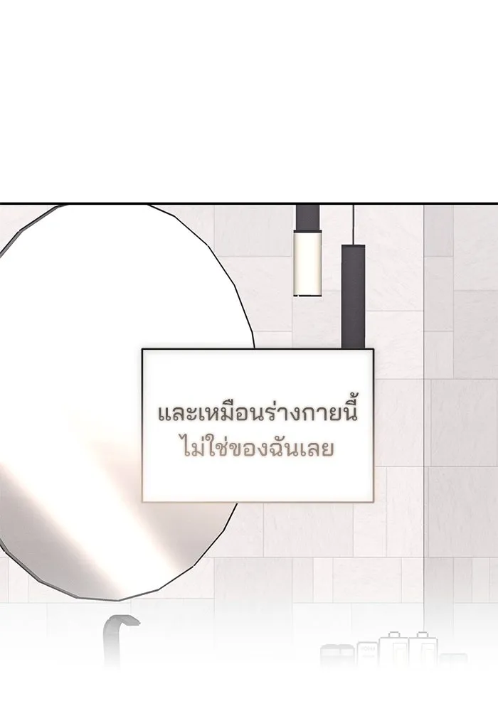 สวยเองนักเลงพอ ตอนที่ 1 รูปที่ 161