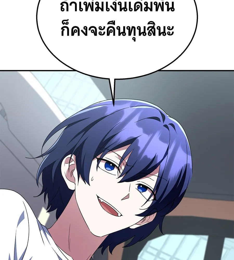 ถึกทนแทงก์แรงก์ C ตอนที่ 5 รูปที่ 100