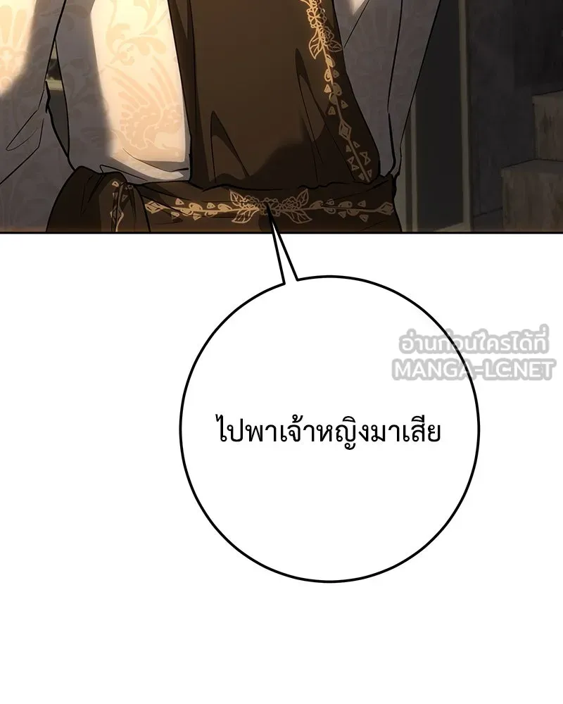 เจ้าหญิงคลั่งแห่งวังหลวง ตอนที่ 135 รูปที่ 54