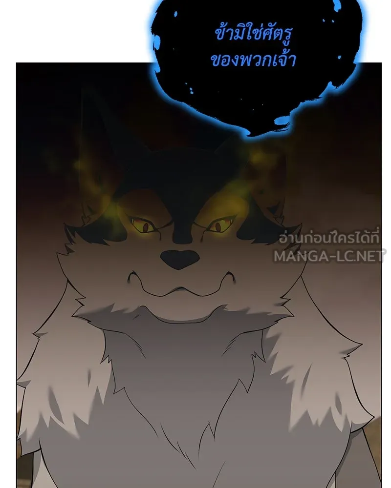 คนสวนโลกฮันเตอร์ ตอนที่ 49 รูปที่ 18