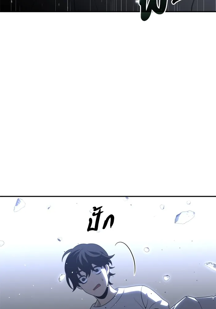 อดีตบอสหอคอย ตอนที่ 31 รูปที่ 85