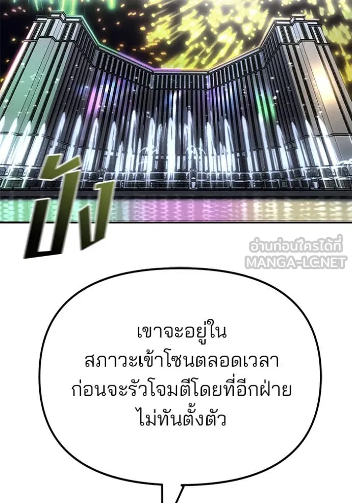เลวฟาดเลว ตอนที่ 165 รูปที่ 139