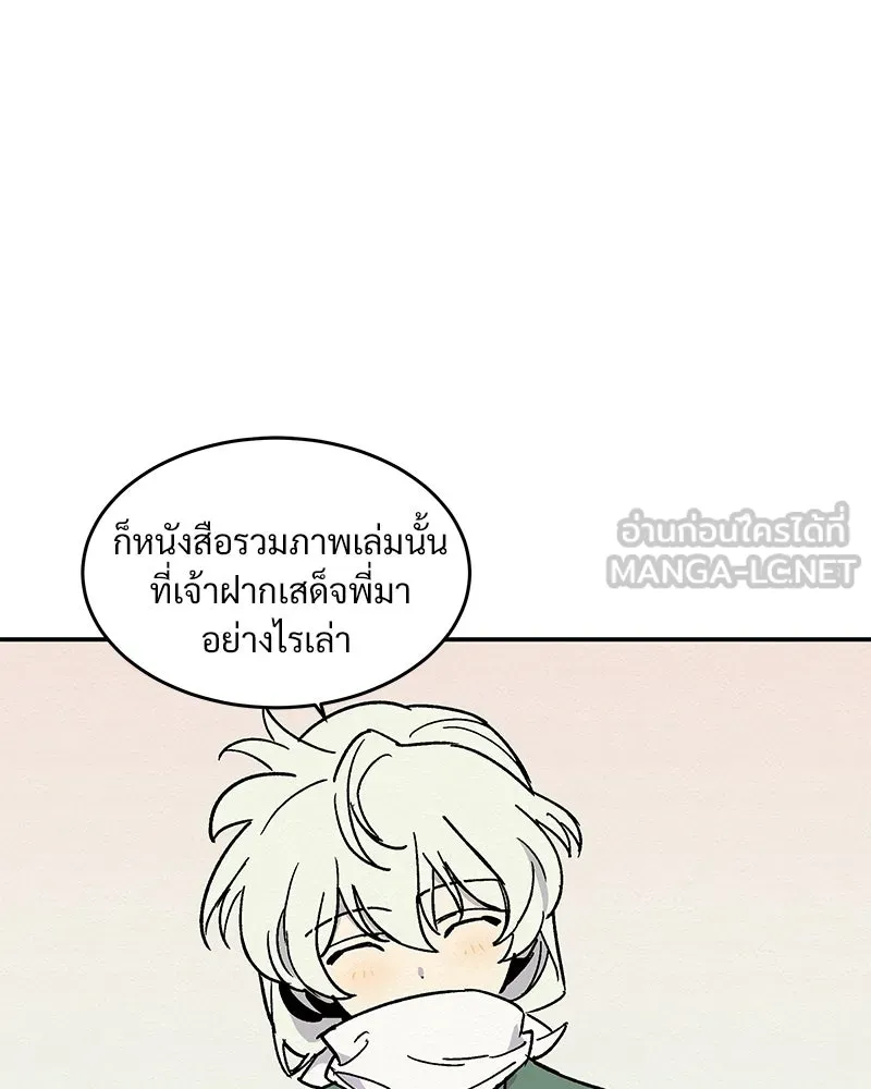 ข้าต้องไม่ใช่พระชายา ตอนที่ 15 รูปที่ 18