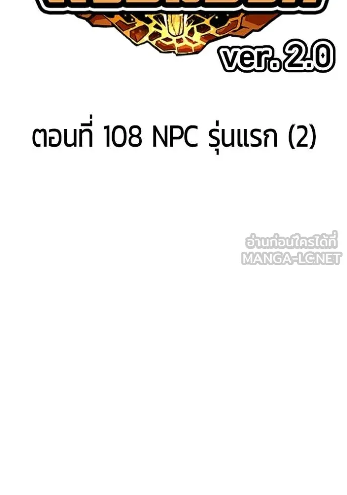 +99 ท่อนไม้ ตอนที่ 193 รูปที่ 51