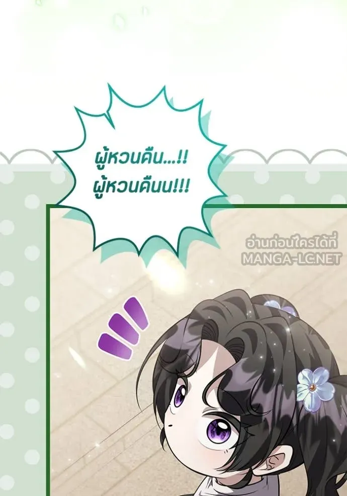 ป๊ะป๋าขา หนูลาแล้ว ตอนที่ 71 รูปที่ 73