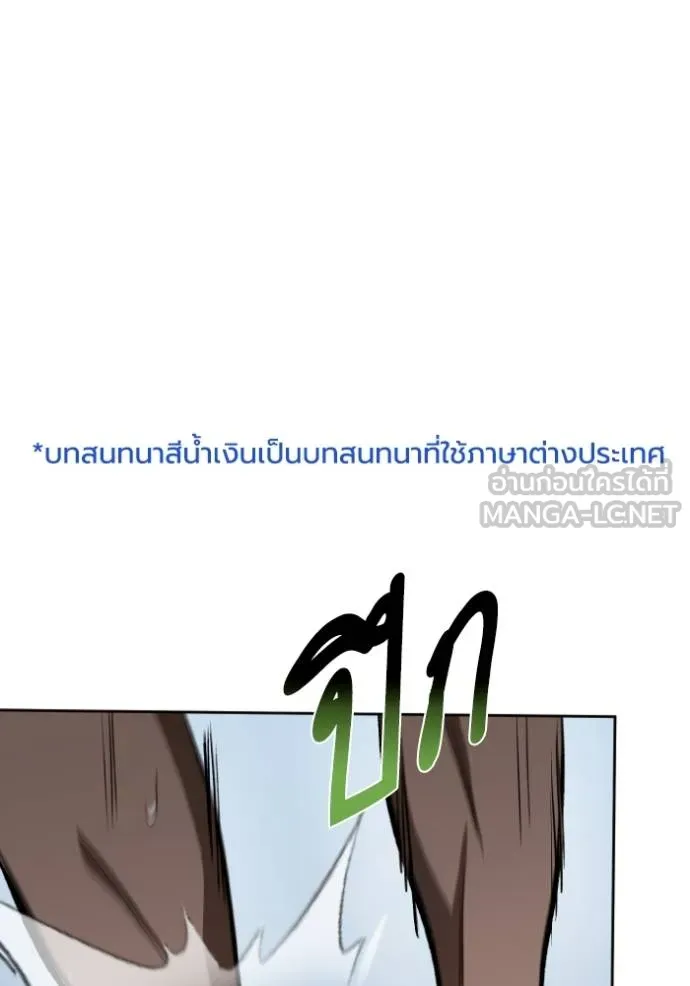 ราชาแห่งอ็อกทากอน ตอนที่ 133 รูปที่ 3