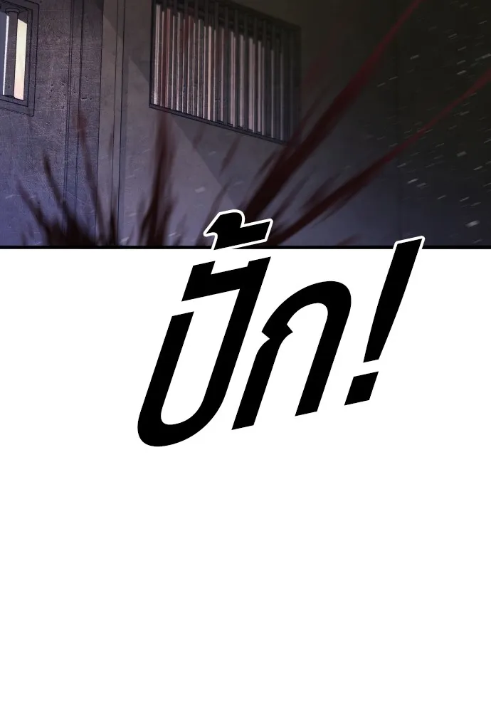 อาชญากรวัยเยาว์ ตอนที่ 64 จัดระเบียบเรือนจำ [12] รูปที่ 179