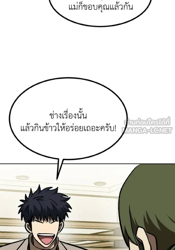 ราชาแห่งอ็อกทากอน ตอนที่ 153 รูปที่ 98
