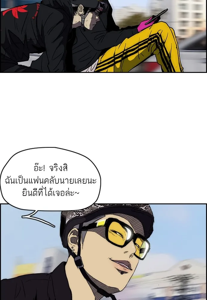 ปั่นสู้ฝันbrWind Breaker ตอนที่ 9 รูปที่ 10