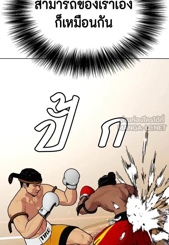 หมาหัวเน่า ตอนที่ 121 รูปที่ 139