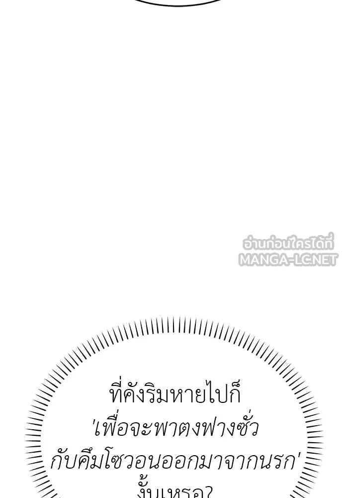 WT Boy ตอนที่ 98 รูปที่ 54