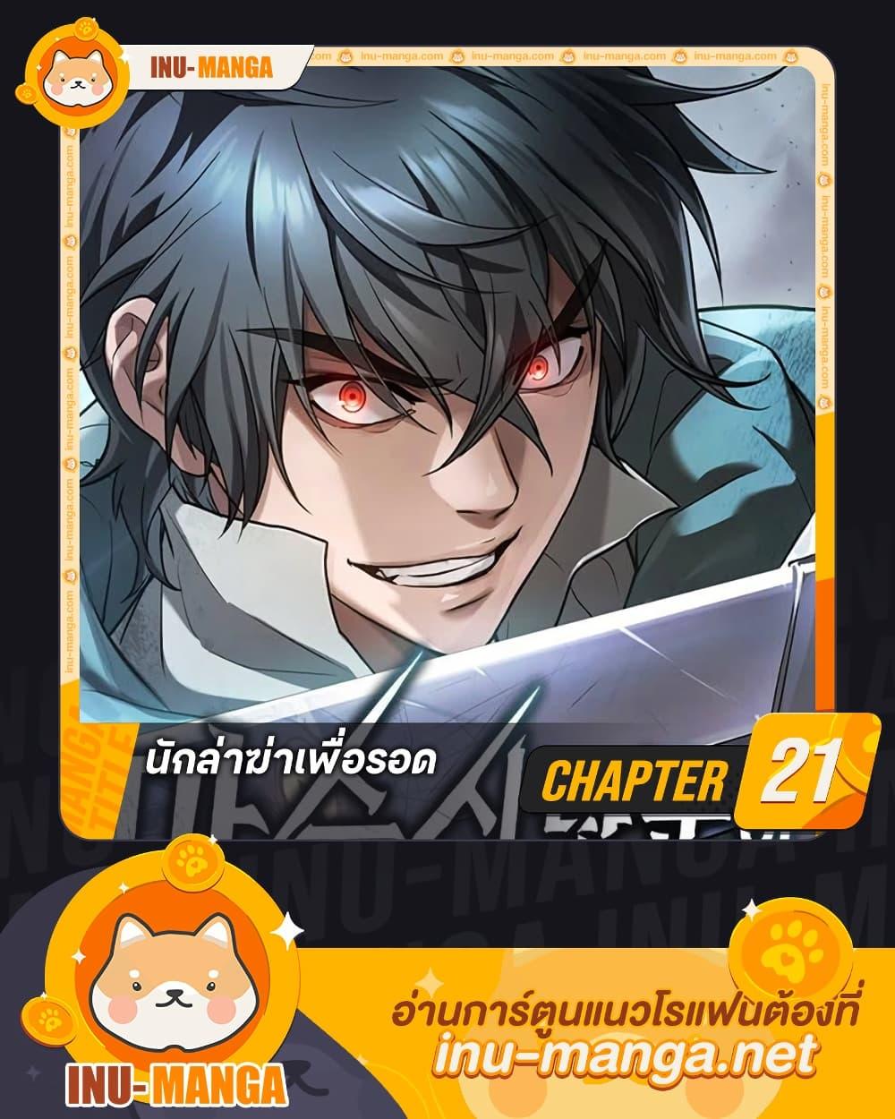 Manga-lc-com อ่านมังงะ อ่านการ์ตูน ออนไลน์ ฟรี Life of a Demon Hunter ตอนที่ 1 2 3 4 5 6 7 8 9 10 11 12 13 14 ฟรี ไม่มีโฆษณา Manga-lc - อ่าน มังงะ อ่าน การ์ตูน ออนไลน์ อ่านมังงะ ฟรี