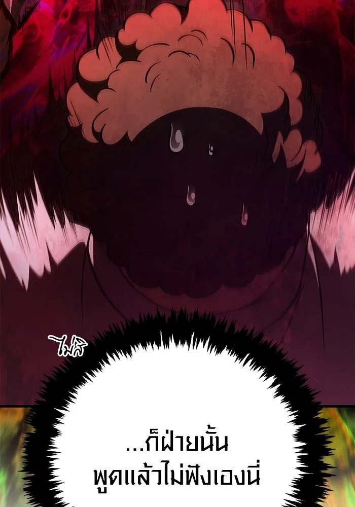 เอาชีวิตรอดในเกมฉบับคนเถื่อน ตอนที่ 131 ไว้คราวหน้า รูปที่ 89