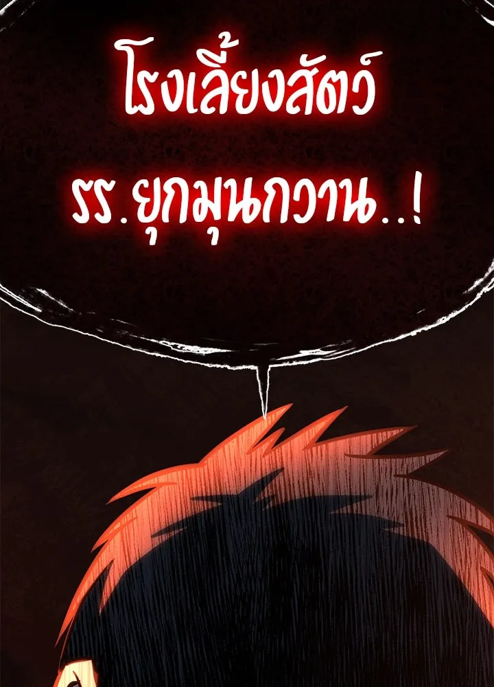 ราชาลานประลอง ตอนที่ 32 รูปที่ 215