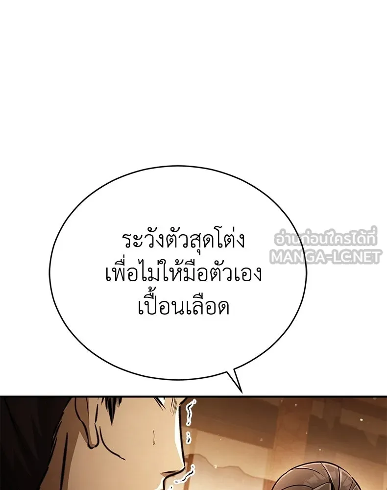 กำปั้นราชันคืนชีพ ตอนที่ 18 รูปที่ 81